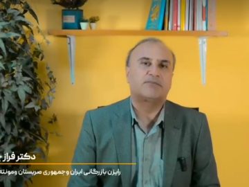 معرفی کتاب “کسب و کار در صربستان و مونته نگرو”