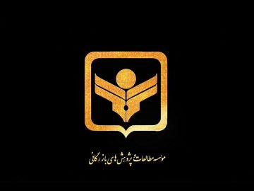 رونمایی کتاب “بازگشت تورم”