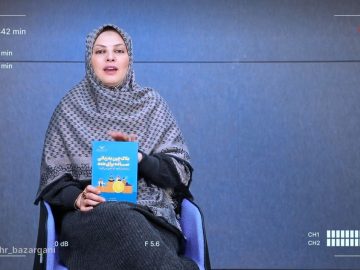 معرفی کتاب “بلاک چین به زبانی ساده برای همه