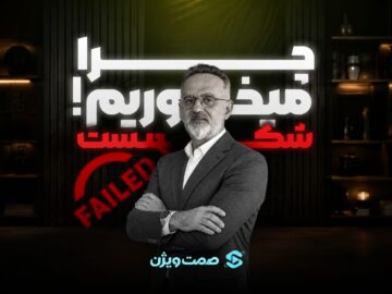 کتاب قلم سفید، قدم سیاه