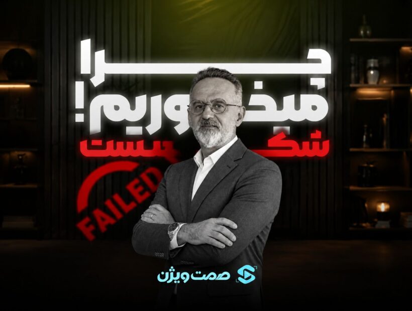 کتاب قلم سفید، قدم سیاه